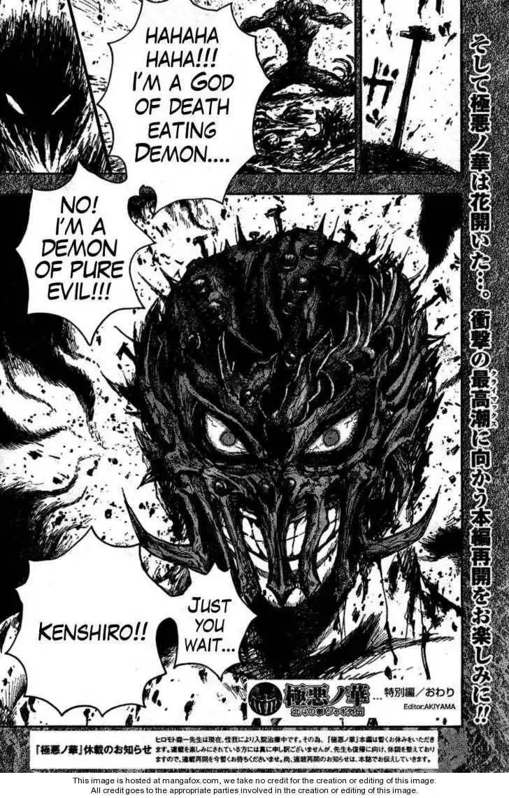 Gokuaku no Hana - Hokuto no Ken - Jagi Gaiden Chapter 12.5 6